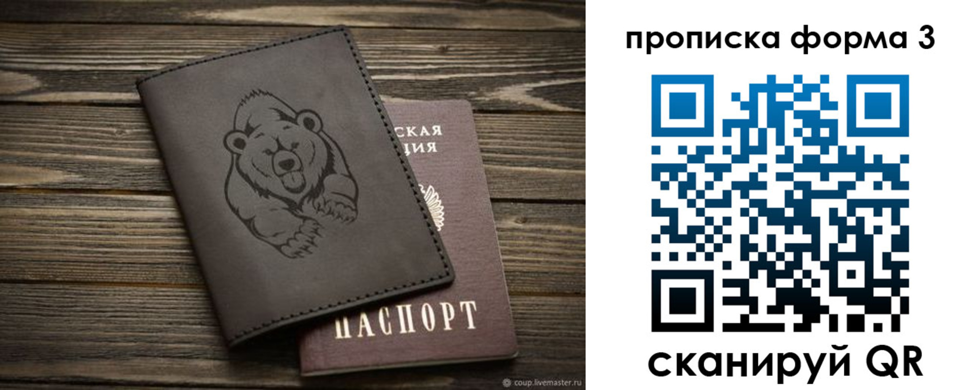прописка для военкомата в Каргате