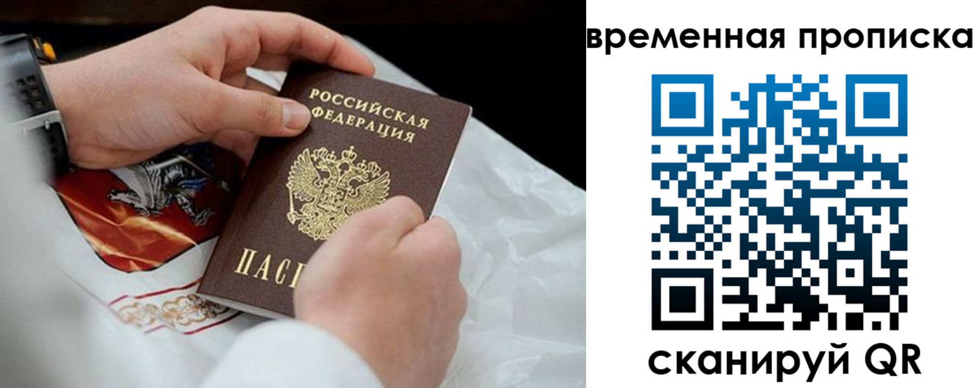 временная регистрация для всех в Каргате