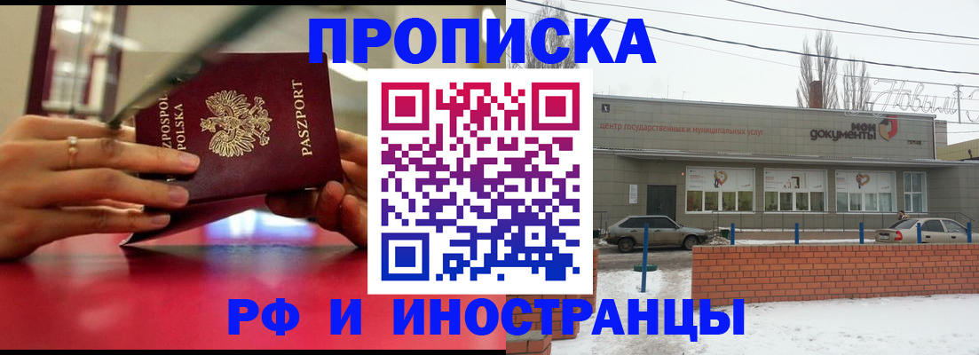 временная регистрация купить в Каргате