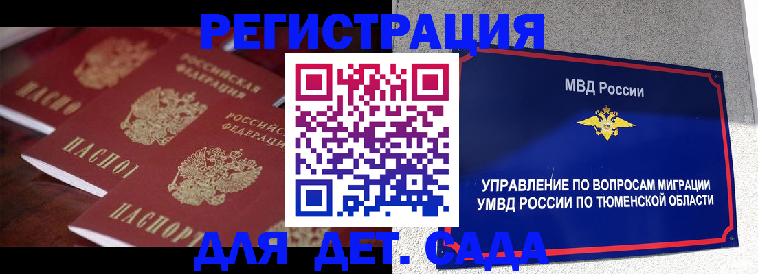 временная регистрация для всех в Каргате