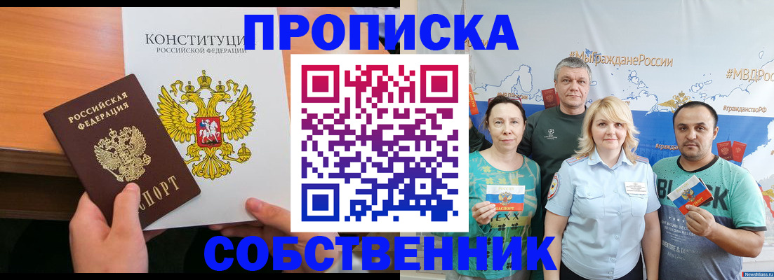прописка 2025 в Каргате