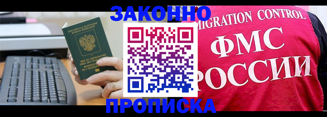 прописка в квартире в Каргате